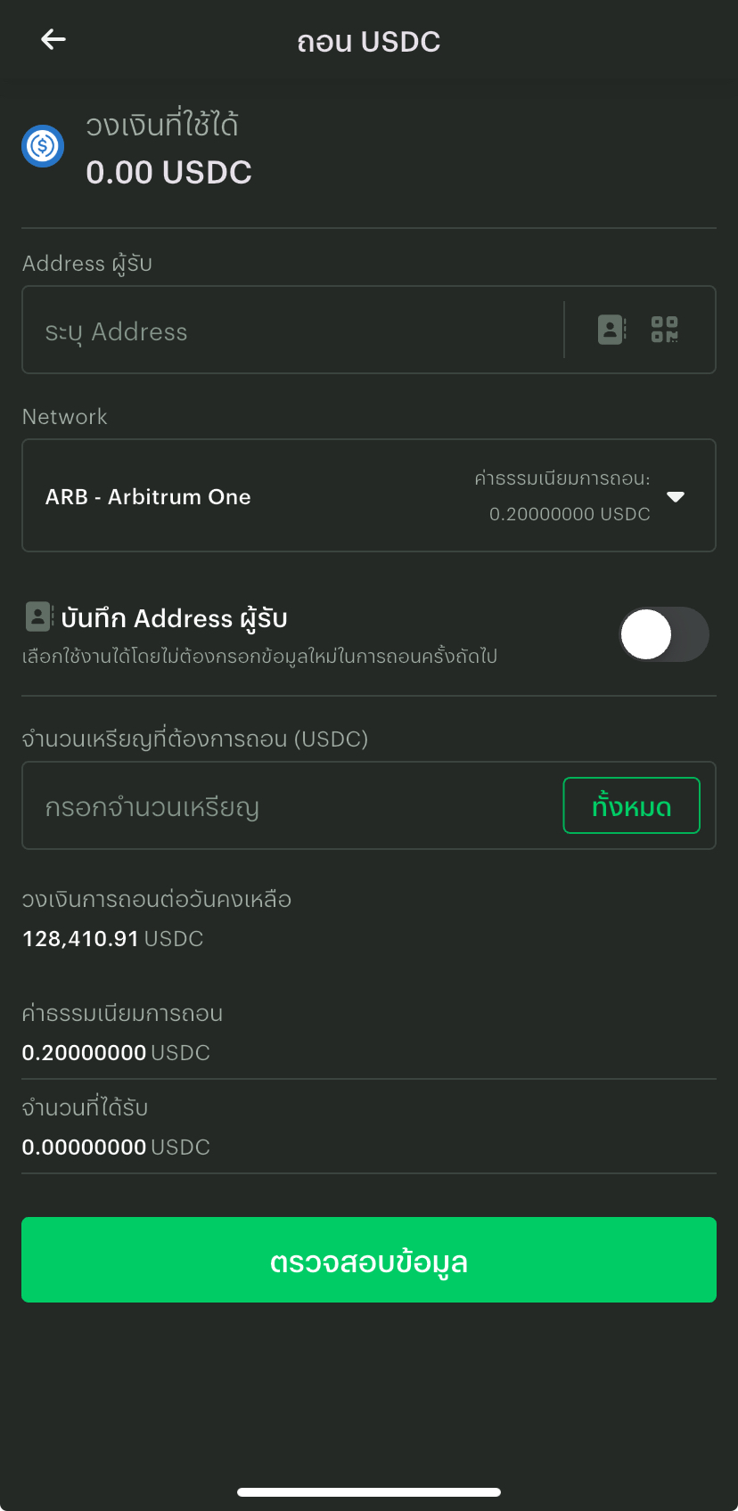 Hyperliquid Withdraw