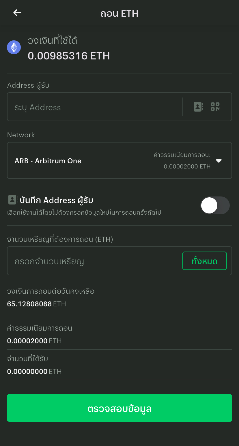 Hyperliquid Withdraw ETH
